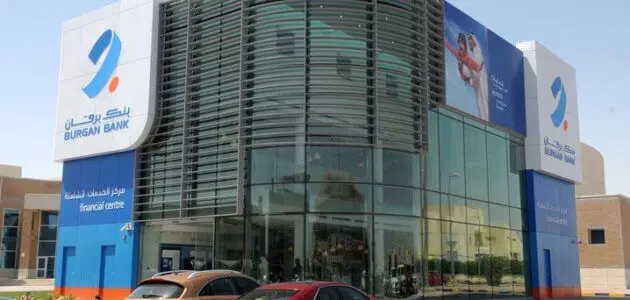 شروط ومتطلبات قروض بنك برقان للمواطنين والمقيمين قروض بنك برقان