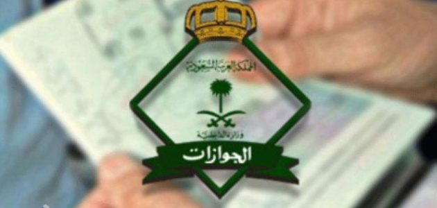 نموذج إلغاء تأشيرة خروج نهائي جاهز عبر أبشر نموذج إلغاء تأشيرة خروج نهائي