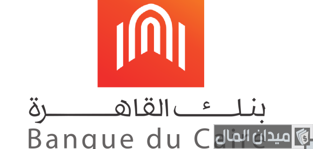 أرقام سويفت كود بنك القاهرة Swift Code