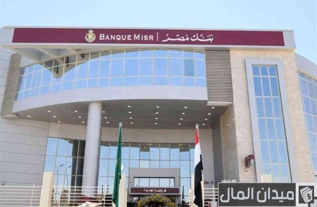 أكواد سويفت كود وآيبان بنك مصر