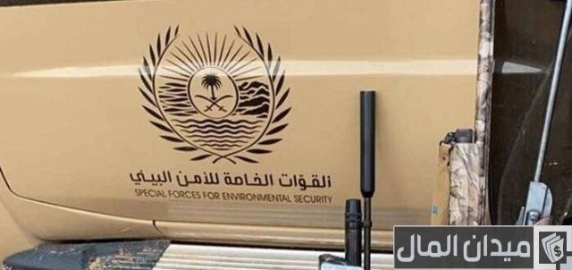 سلم رواتب الامن البيئي