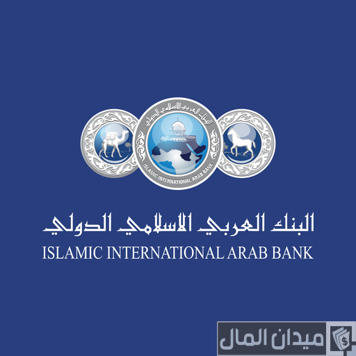 سويفت كود البنك العربي الإسلامي سويفت كود البنك العربي الإسلامي