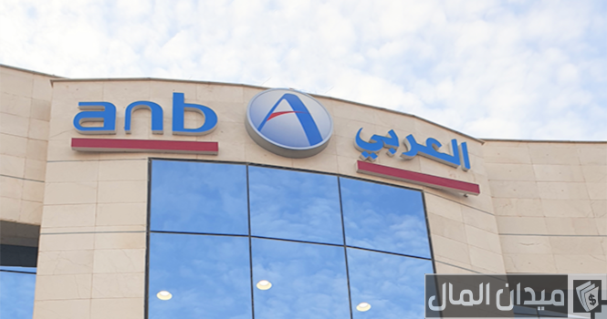 سويفت كود البنك العربي السعودي