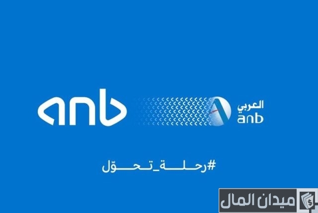 سويفت كود البنك العربي السعودي سويفت كود البنك العربي السعودي