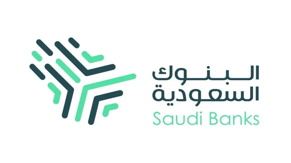 سويفت كود جميع البنوك السعودية