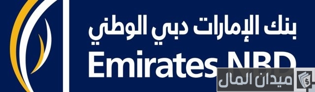 سويفت كود بنك الإمارات سويفت كود بنك الإمارات