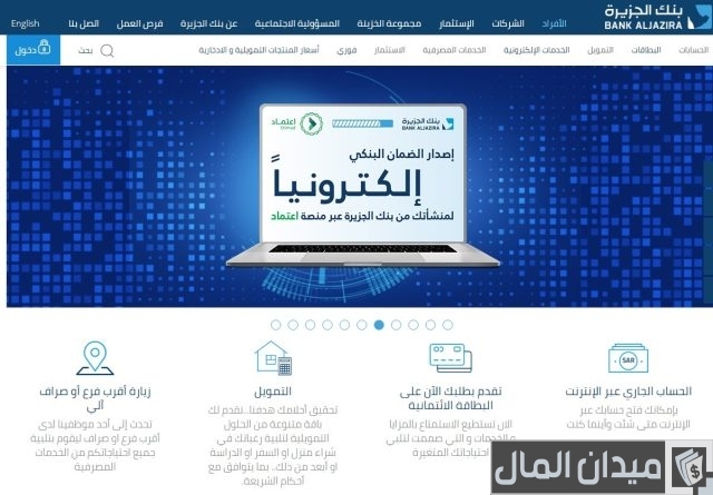 سويفت كود بنك الجزيرة