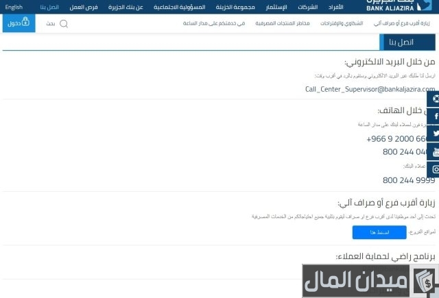 سويفت كود بنك الجزيرة