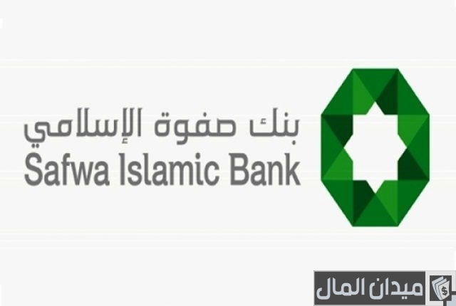 سويفت كود بنك صفوة الإسلامي