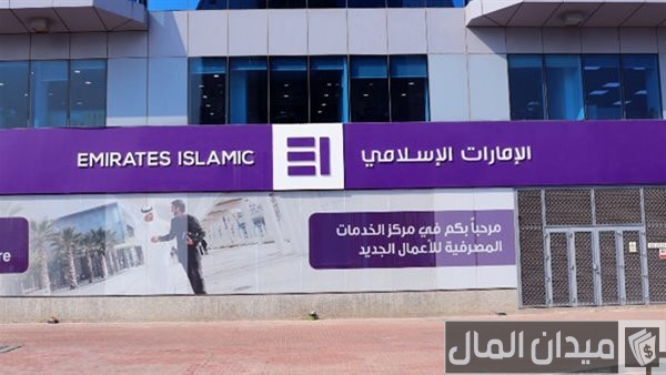 سويفت كود مصرف الإمارات