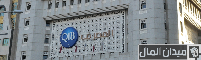 سويفت كود مصرف قطر الإسلامي