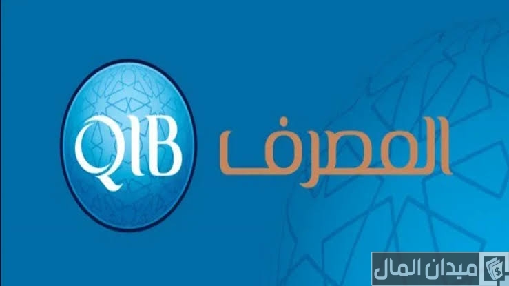 سويفت كود مصرف قطر الإسلامي