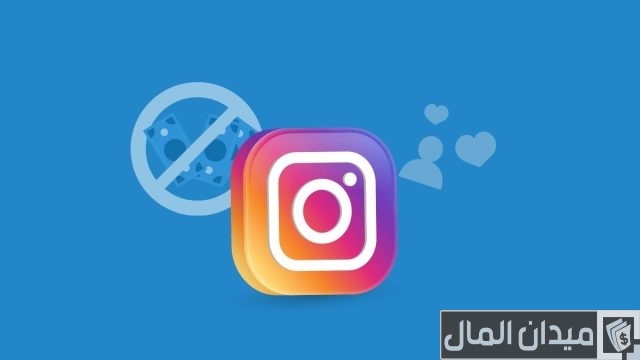 طريقة زيادة المتابعين في انستقرام في اليوم 5000 متابع طريقة زيادة المتابعين في انستقرام في اليوم 5000 متابع