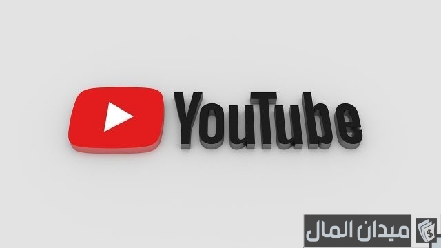 كم يدفع اليوتيوب لكل ألف مشاهدة