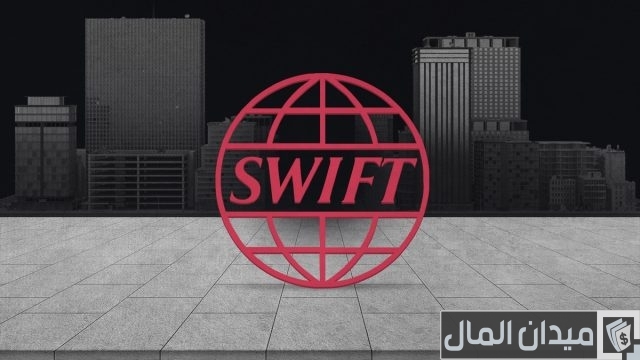 ما الفرق بين نظام السويفت SWIFT والسويفت كود