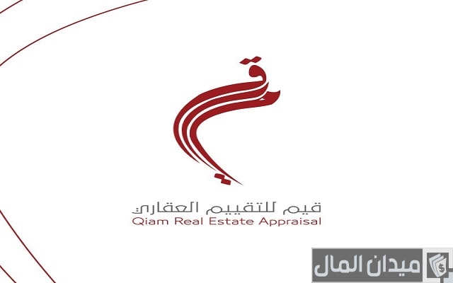 أسماء شركات تقييم عقاري في السعودية