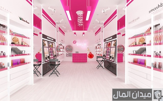 130 أسماء محلات مستحضرات التجميل
