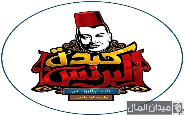 أسماء مطاعم شعبية في مصر أسماء مطاعم شعبية في مصر