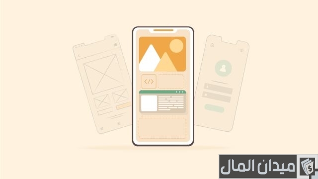 أفضل شركات تصميم تطبيقات الجوال في مصر