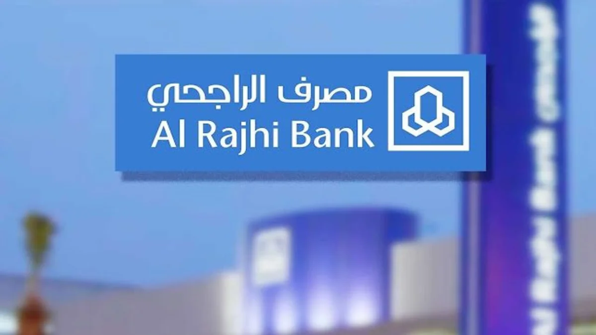 6 شروط اعفاء قروض بنك الراجحي