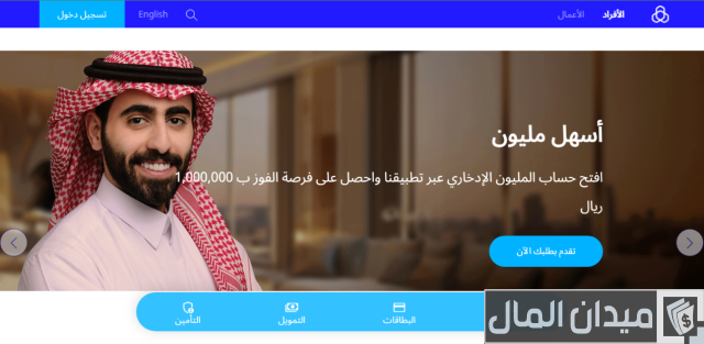 إعفاء بنك الراجحي