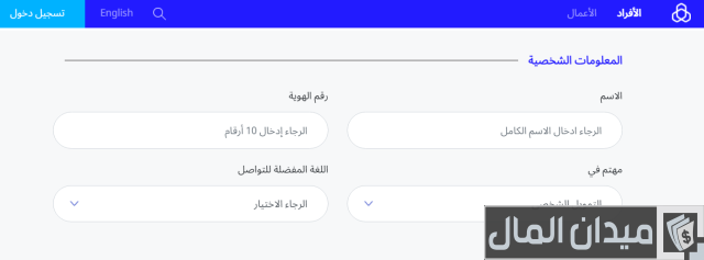 إعفاء بنك الراجحي