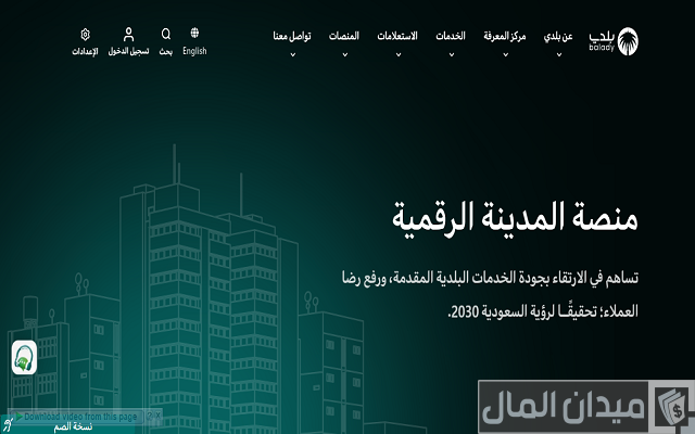 استئجار كشك من البلدية