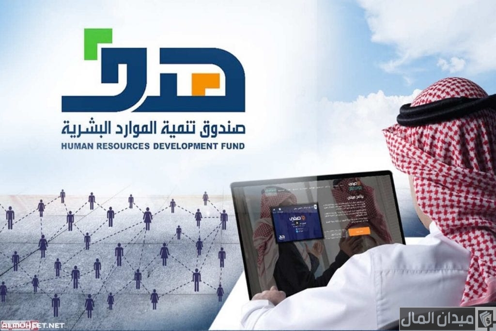 شرح الاستعلام دعم الموارد البشرية لموظفي القطاع الخاص