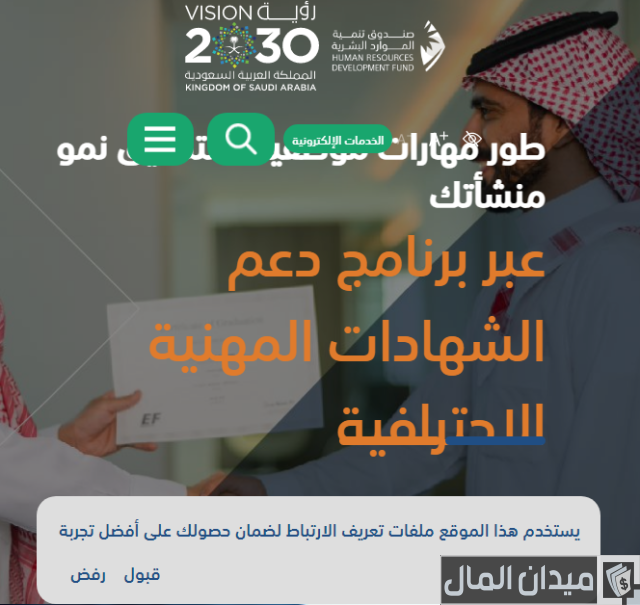 استعلام دعم الموارد البشرية لموظفي القطاع الخاص