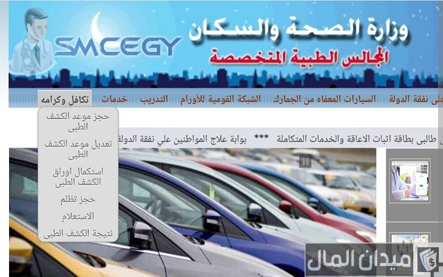 استعلام عن كارنيه خدمات متكاملة للمعاقين