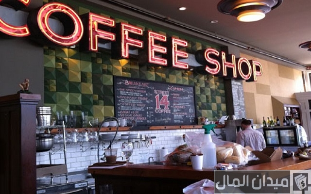اسم كافية يجذب الزبائن