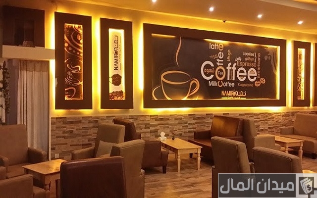 اسم كافية يجذب الزبائن