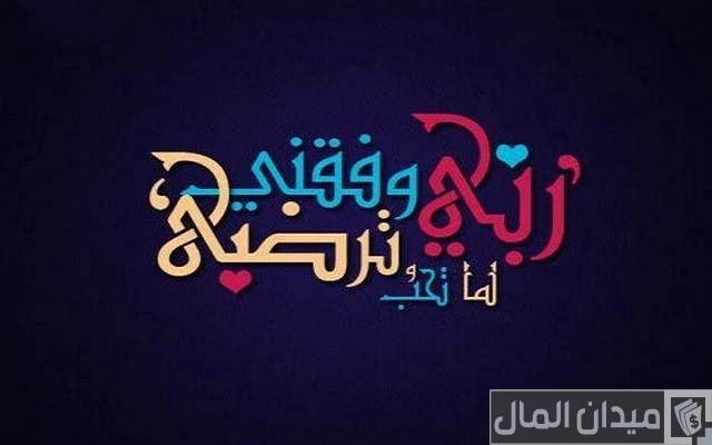 اسماء مجموعات اسلامية