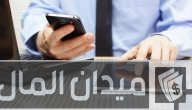 شرح خطوات الاستعلام الائتماني عن طريق تطبيق المحمول