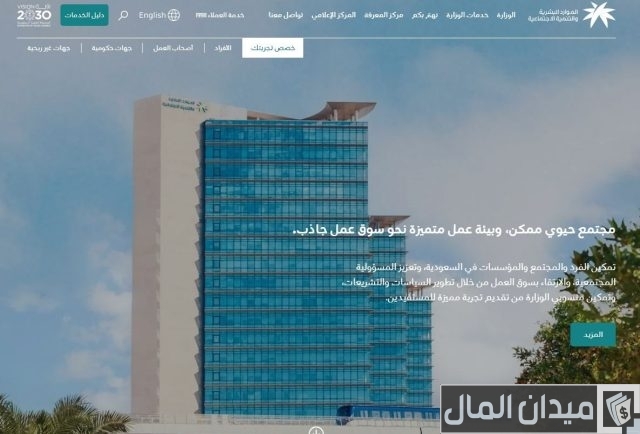 الاستعلام عن تغيير مهنة وافد برقم الإقامة