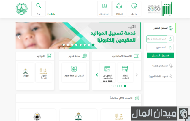 الاستعلام عن وصول العمالة