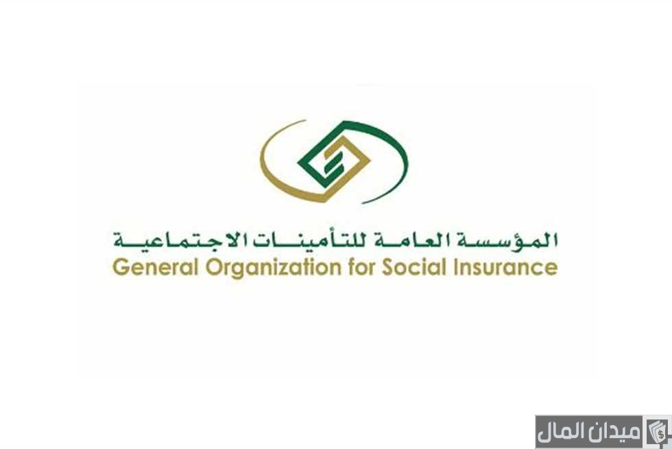 تسجيل الدخول في التأمينات أون لاين صاحب عمل