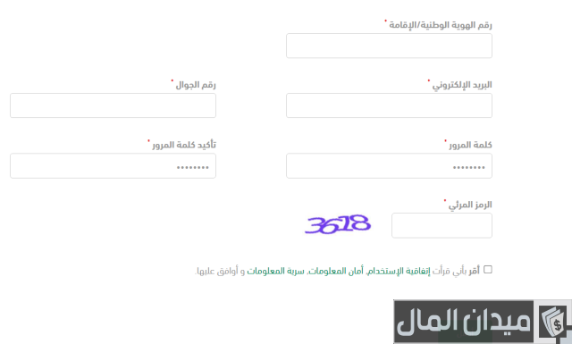 التأمينات تسجيل دخول صاحب عمل التأمينات تسجيل دخول صاحب عمل