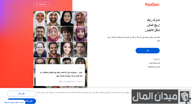 الربح من yougov