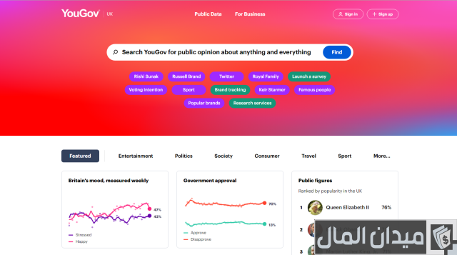الربح من yougov