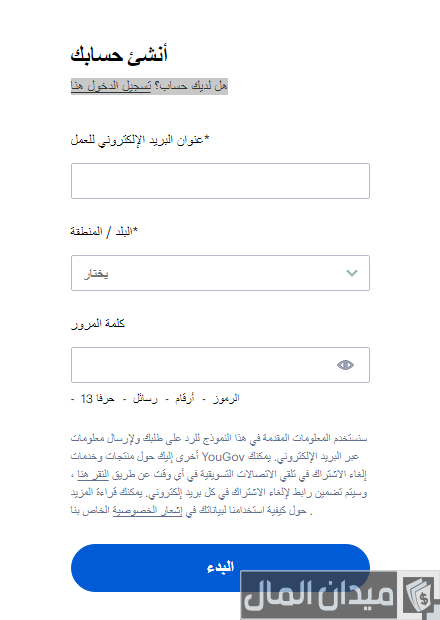 الربح من yougov