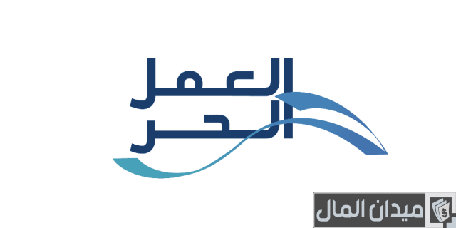 الفرق بين وثيقة العمل الحر والسجل التجاري