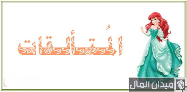 أسماء مجموعات حلوة للطالبات