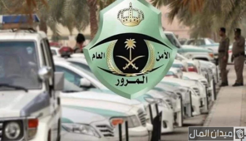 رسوم تبديل اللوحات بين سيارتين لنفس المالك