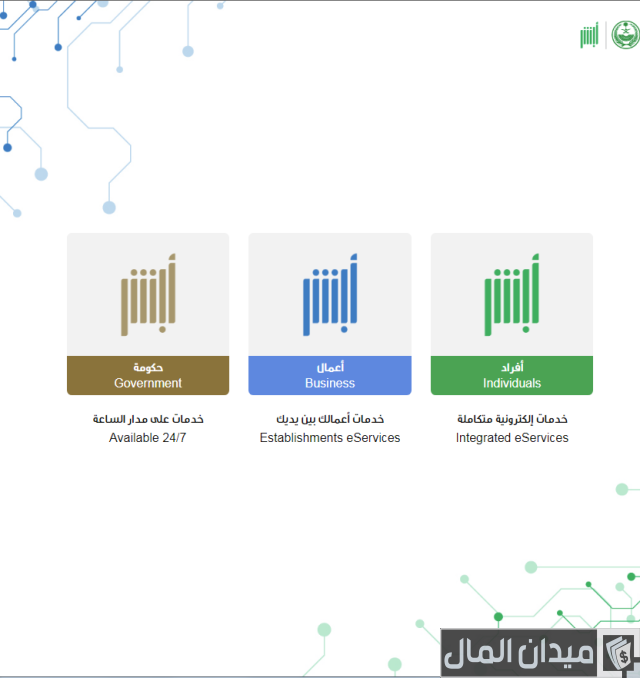 تبديل لوحات السيارة لنفس المالك