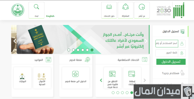 تبديل لوحات السيارة لنفس المالك