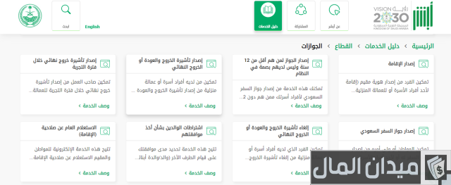 تجديد إقامة عامل مؤسسة فردية