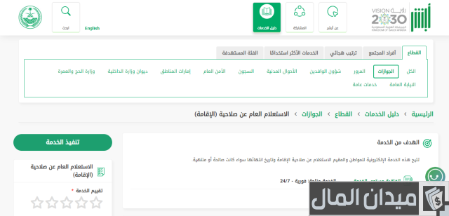 تجديد إقامة عامل مؤسسة فردية