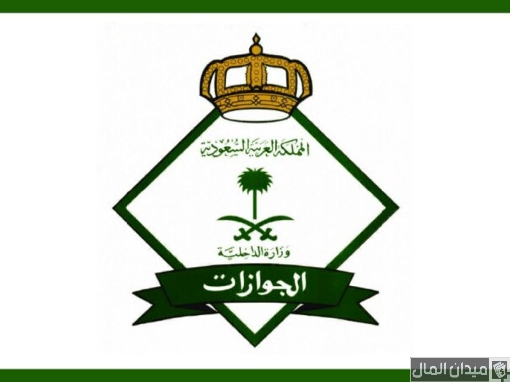 شرح خطوات تجديد الإقامة بدون رسوم المرافقين 1445 شرح خطوات تجديد الإقامة بدون رسوم المرافقين 1445