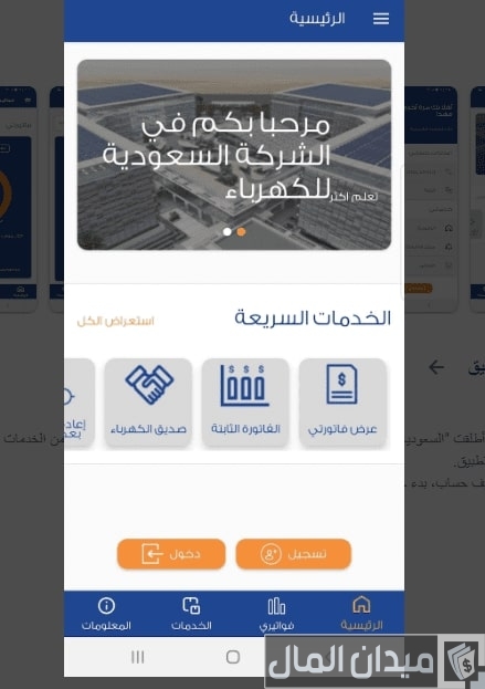 تجربتي مع الفاتورة الثابتة